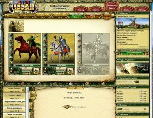 стратегия 1100AD