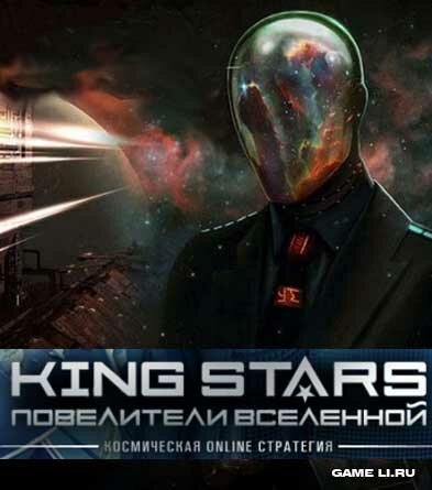 king-stars1
