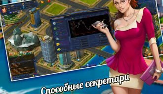 Олигарх Онлайн