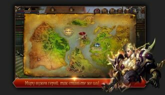 Легенда рыцаря