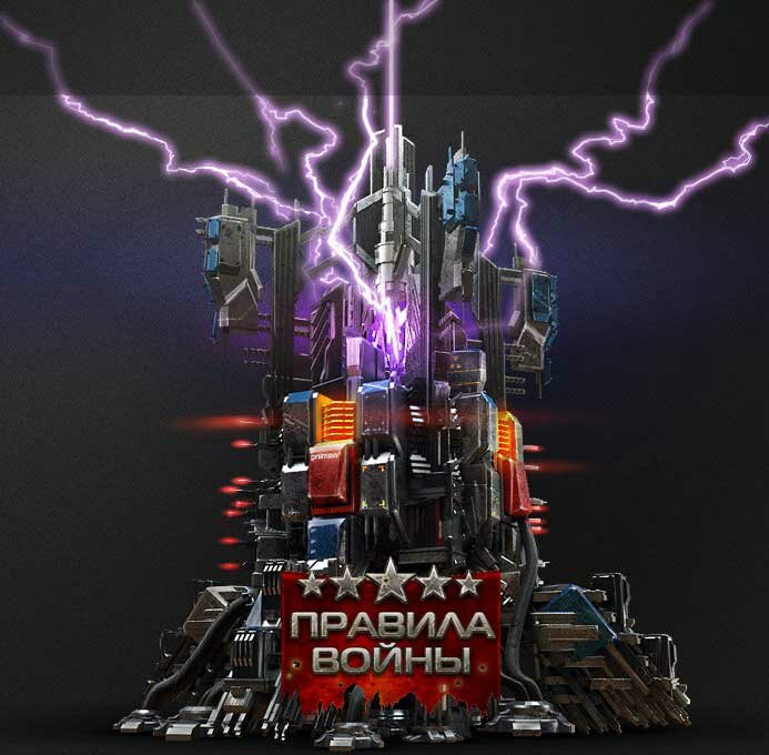 pravilo_voini_guide4_gameli-1f