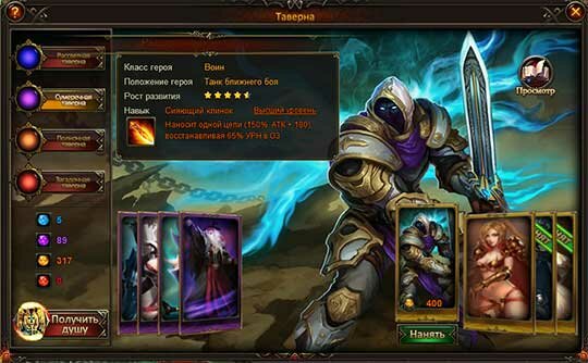 Сумеречная таверна