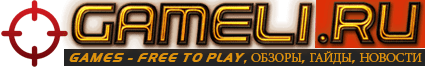 Каталог онлайн игр GAMELI.RU