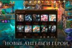 Скриншоты к игре Лига Ангелов 3
