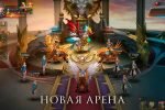 Скриншоты к игре Лига Ангелов 3