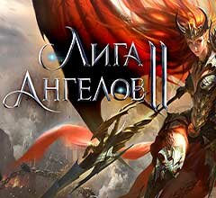 Лига Ангелов 2