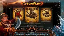 Ocean Wars - пираты